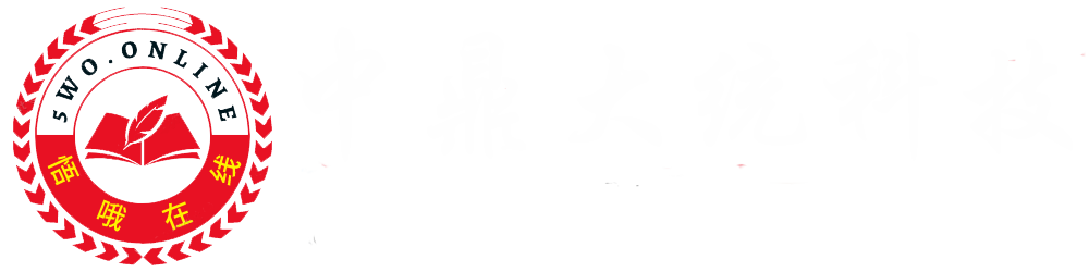 中鼎大统